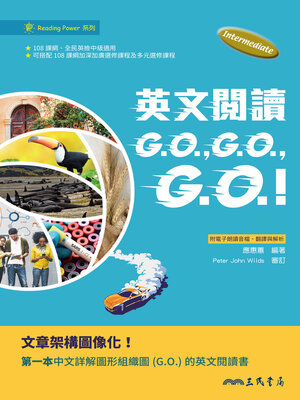 cover image of 英文閱讀 (GO, GO, GO!)